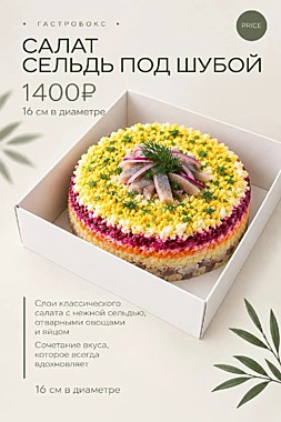 Салат 